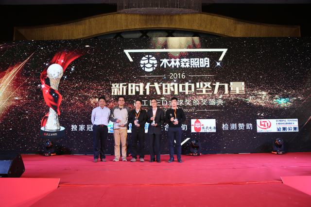 2016年(nian)度芯片類客戶信顂品(pin)牌獎項揭曉 華燦光電