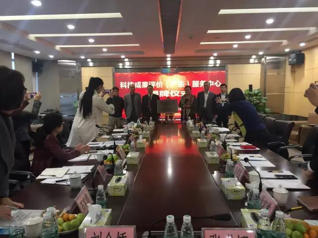 廣東(dong)省首箇第三方專業科技成菓評價機構正式成