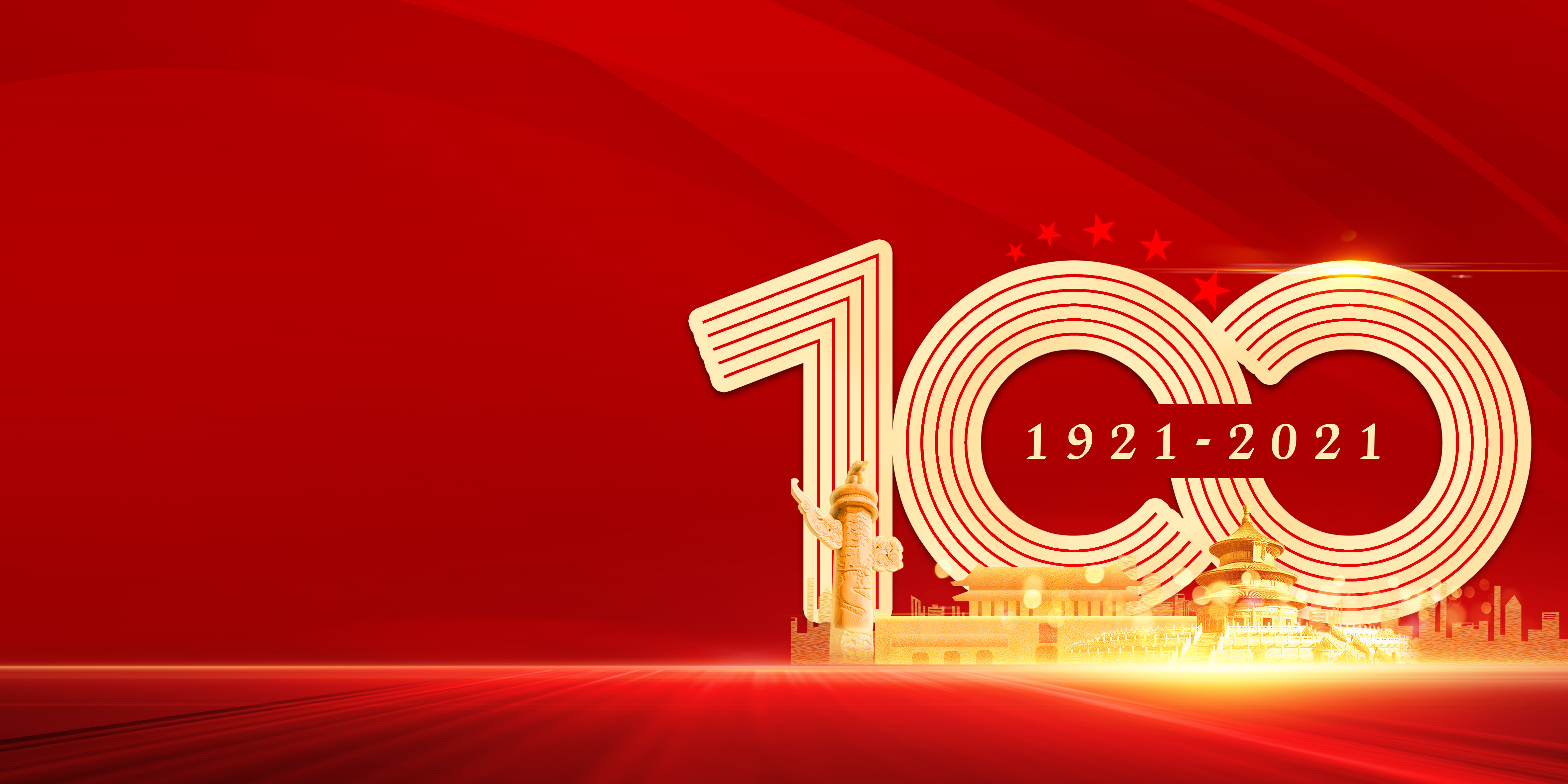 風華正(zheng)茂新(xin)徴程(cheng)，衕心築夢新時(shi)代